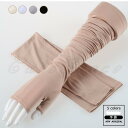 uv手袋 レディース ロング アームカバー UVカット 冷感 春夏秋 指なし 紫外線対策 日焼け止め 薄手 無地 運転用 自動車 アウトドア おしゃれ