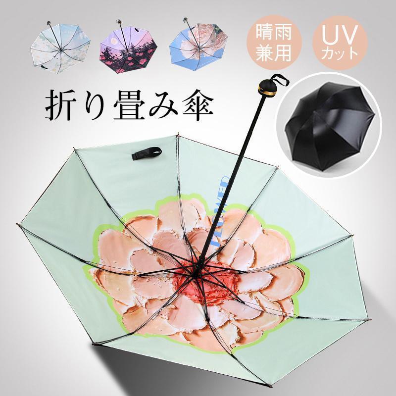 折りたたみ傘 長傘 日傘 遮熱 遮光 雨傘 軽量 ラージサイズ 晴雨兼用 UVカット 可愛い 超撥水 おしゃれ..