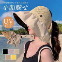 帽子 UVカット帽子 レディース 紫外線カット 母の日 折りたたみ 綿麻 あご紐付き 髪対応 日よけ 運動会 春夏 小顔効果 アウトドア
