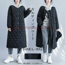 キルティングコート レディース コート ロングコート 中綿コート 防寒 軽い 冬 ブラック マキシ 羽織 秋冬 アウター ノーカラー 30代 40代 コーデ 通...