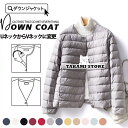 ダウン ライトアウター ブルゾン ダウン 90%ダウン 軽量 キルティング 無地ショート丈 レディース 大きいサイズ スポーティ防寒