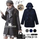 ダッフルコート コート スクールコート レディース ロングコート 通学 冬 無地 学生アウター 制服 ナイロン10% コート 高校生 中学生 フード付き 通学 ...