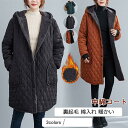 中綿コート レディース キルティングコート 綿入れ フード付き トップス カジュアル 裏起毛 暖かい きれいめ おしゃれ