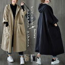 トレンチコート レディース ロングコート フード付き トップス カジュアル 大きいサイズ オーバーサイズ ゆったり 春秋 21年秋新作 きれいめ おしゃれ