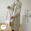トレンチコート レディース ロングコート 無地 折り襟 トップス カジュアル ベルト付き ゆったり シンプル 春秋 21年秋新作 きれいめ おしゃれ