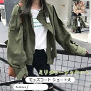 ミリタリー レディース モッズコート 無地 長袖 ショート丈 トップス カジュアル ファスナー付き ゆったり きれいめ おしゃれ