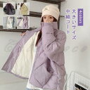 中綿コート レディース アウター 無地 スタンドカラー 長袖 トップス カジュアル 大きいサイズ 保温 防寒 防風 暖かい ゆったり 秋冬 おしゃれ