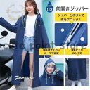 レインコート リュック対応 自転車 レインウェア レインポンチョ レディース メンズ おしゃれ かわいい 通学 通勤 合羽 釣り アウトドア 男女兼用