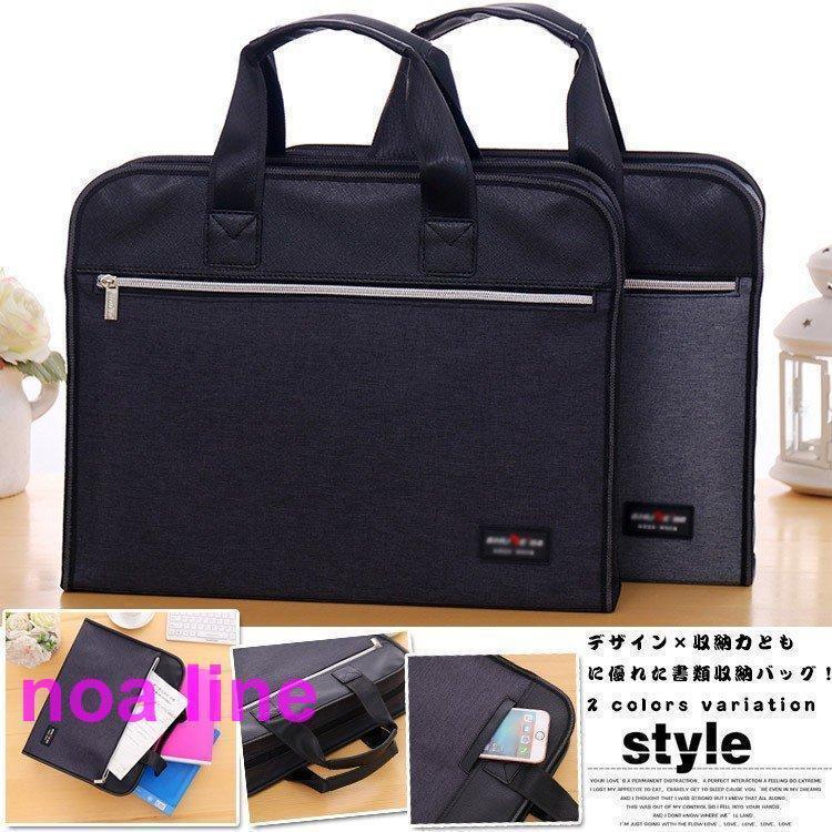 長年使える！キャンバスファイルバッグ書類入れファイル入れビジネスバッグ手提げバッグレディースメン..