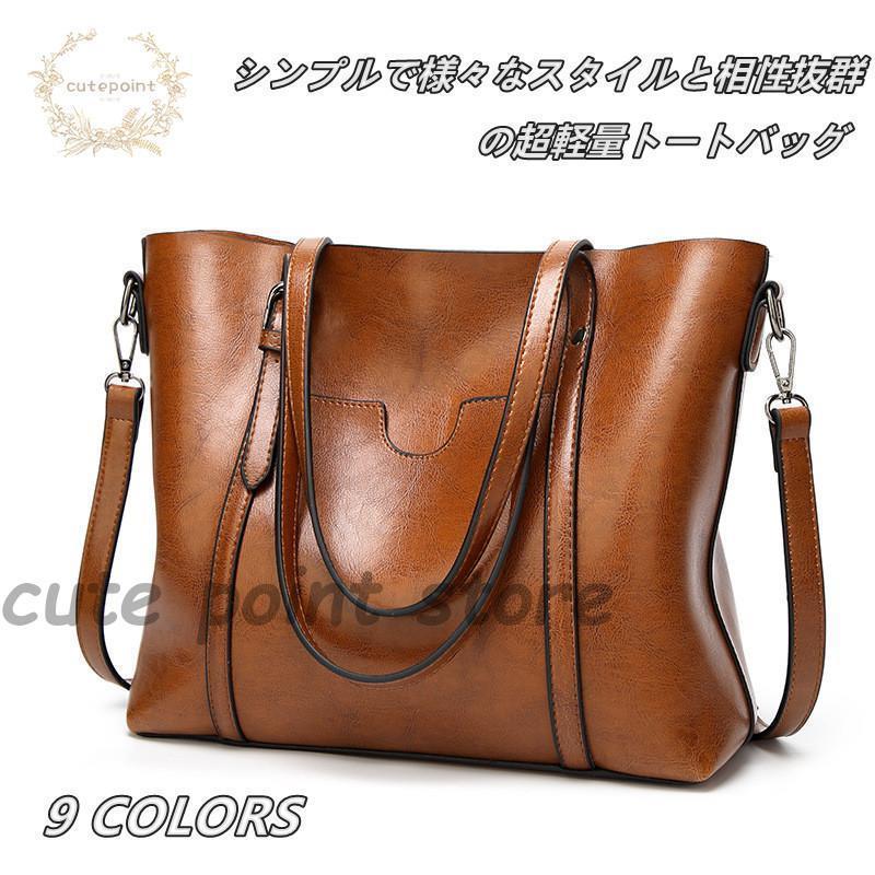 トートバッグ バッグ カバン レディース 肩掛け 牛革 柔らかい 大きめ 通勤 フォーマル ビジネス 高級感 大容量 レザー 3way A4