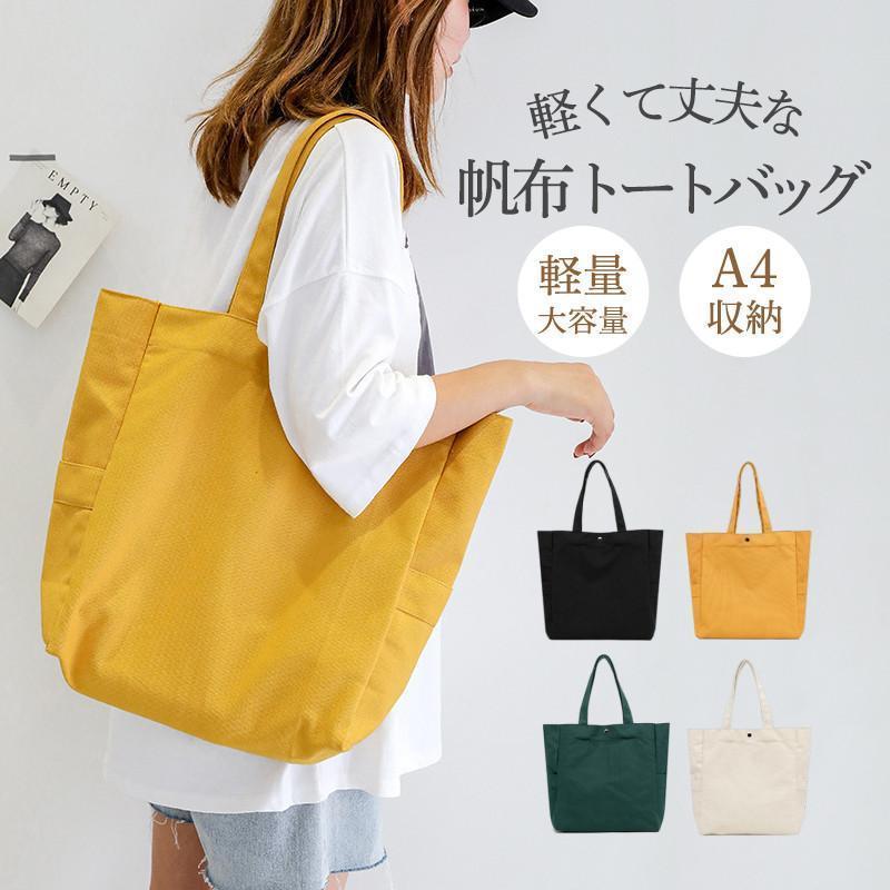 トートバッグキャンバス大容量a4シ...