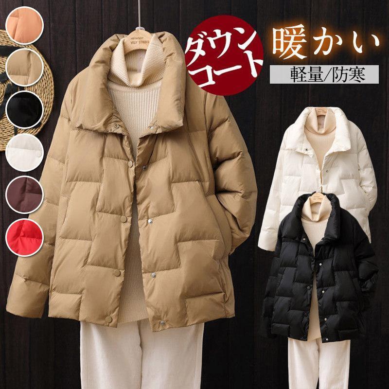 【素材】ポリエステル、ダウン----------------【注意事項】※サイズは平置きでの測定値となり、多少の誤差がございますのであらかじめご承知ください。※掲載されている画像はお客様のお使いのモニターにより、 実際のものと素材感、色が若干異なって見える場合がございますので、ご了承ください。----------------美しいダウンジャケットコートが登場、 軽量・暖かい・スリム！すっきり着こなせ、インナーダウンとして着ても着ぶくれせずしかもしっかり温かく、これからの季節、あると嬉しい一枚です。温かさと軽さを両立させるため、素材にこだわり抜いて超軽量を実現させました。防寒・保温・防風性に優れているジャケットでオンでもオフでも大活躍です。通勤、通学、レジャー、スポースなど色々の場合で着心地良いに着れます。