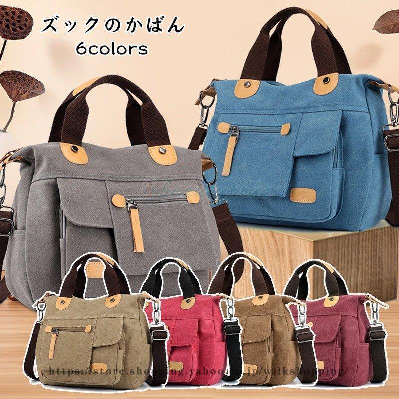 トートバッグ ショルダー バッグ レディース 帆布 大容量 大きめ マザーズバッグ おしゃれ 旅行バッグ ..
