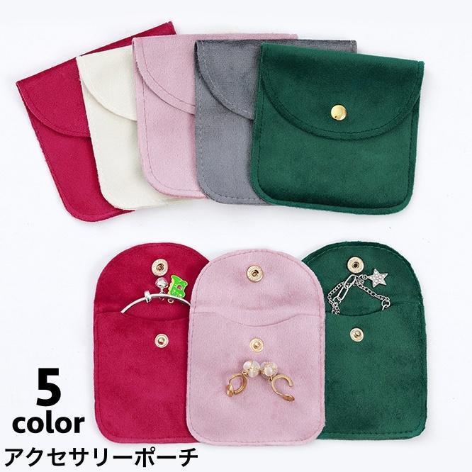 アクセサリーポーチ ジュエリーポーチ 小物入れ 収納ポーチ 保管用ポーチ 携帯用 ケース おしゃれ ボタ..