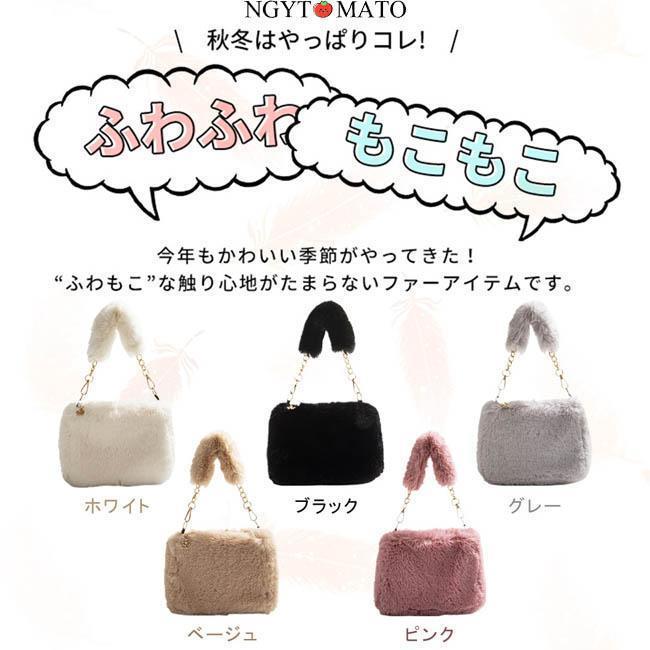 ファーバッグ レディース ショルダー ハンドバッグ 手提げバッグ 2way 斜めがけ ふわふわ もこもこ エコファーバッグ フェイクファー おしゃれ 可愛い 冬 2
