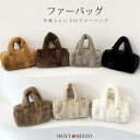 ファーバッグ レディース ハンドバッグ 手提げバッグけ シンプル ふわふわ もこもこ ミニバッグ エコファーバッグ フェイクファー おしゃれ 可愛い 冬