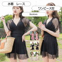 水着 レディース ワンピース型 レース Vネック 背中出し パッド付き ショートパンツ ハイウエスト 体型カバー 21年夏新作 きれいめ おしゃれ