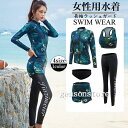 水着 ラッシュガード 長袖 フィットネス水着 セパレート かわいい レディース 体型カバー 上下セット タンキニ ショートパンツ レギンス 花柄 日焼け止め 海水浴