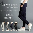 スウェットパンツ レディース 細見え テーパード パンツ 美脚 スリム きれいめ おしゃれ 楽ちん ルームウェア 部屋着 無地 かっこいい スエット