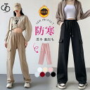 裏起毛パンツ レディース スウェットパンツ 裏ボア ジョガーパンツ 冬 テーパードパンツ 厚手 防寒 ジャージパンツ 裏ポア ギフト