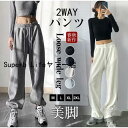 スウェットパンツ 秋 レディース ワイドパンツ スポーツウェア 運動着 ランニング ジム リラックス 部屋着 ズボン ヨガ 長ズボン