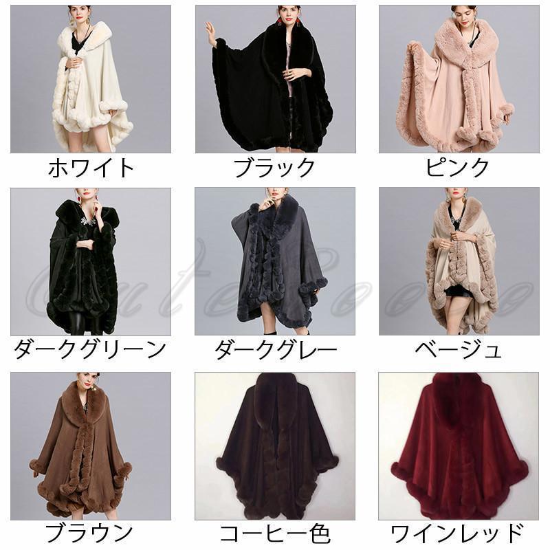 ショール レディース ファー付きケープ 無地 厚手 トップス カジュアル 寒さ対策 保温 防寒 暖かい ふわふわ ゆったり 冬用 アウター おしゃれ