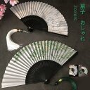 扇子 レディース メンズ ハンドファン 折りたたみ 竹製 フリンジ 古典風 涼しい 飾り ギフト 猛暑対策 男女兼用 夏物 21年夏新作 きれいめ おしゃれ