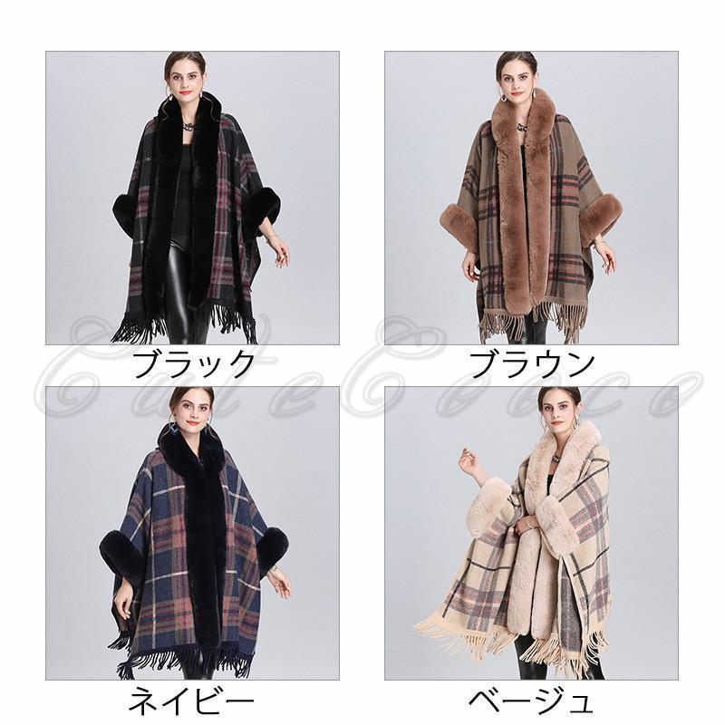 ショール レディース ファー付きケープ チェック柄 フリンジ付き トップス カジュアル 寒さ対策 保温 防寒 暖かい ゆったり 冬用 アウター おしゃれ