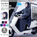 レインコート メンズ ポンチョ 男女兼用 ロング フード付き ツバあり おしゃれ 雨合羽 カッパ 自転車 バイク 防水 雨具 通勤 通学 持ちやすい 梅雨対策 夏(4)