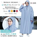 レインコート 男女兼用 ポンチョ 雨合羽 カッパ 自転車 バイク フード付き ツバあり ダブルバイザー 袖あり 防水 雨具 軽量 持ちやすい 通学 通勤