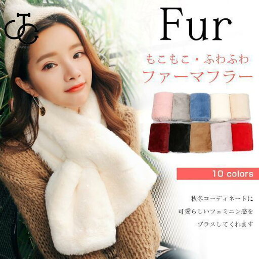 ファーマフラー ファーティペット ネックウォーマー ふわふわ モコモコ スヌード 秋冬 暖かい プレゼント ファーマフラー ファーティペット ネックウォーマー ふわふわ モコモコ スヌード 秋冬 暖かい プレゼント