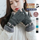 手袋 レディース 女性 婦人 スマホ対応 防寒対策 ママ 母 可愛い 運動 お出かけ 通勤 OL 通学 防寒 シンプル 防水 暖かい 自転車