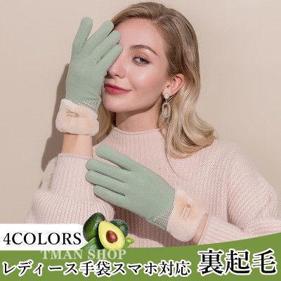 手袋 レディース メンズ 手ぶくろ グローブ スマホ対応 防寒 保温 裏起毛 自転車 アウトドア ボア付き 厚手 暖かい あったか プレゼント 秋冬 新作(4)