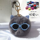 ファーチャーム ウサギの毛皮 キーホルダー バッグチャーム 大人 金具 ファー 毛皮 動物 ラビット ミニチャーム 冬 あったか もこもこ ふわふわ 猫 ねこ