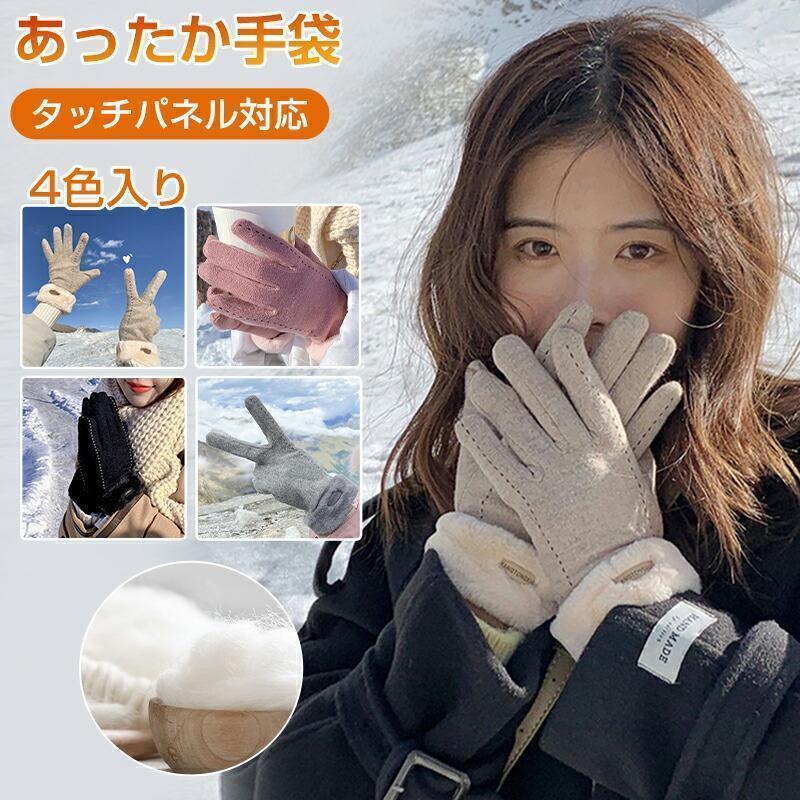 Casual - 手袋 ハンドウォーマー ニット 手ぶくろ 防寒 秋 冬 スマホ手袋 スマートフォン対応 タッチパネル レディース 可愛い 暖かい 防寒手袋 グローブ父の日
