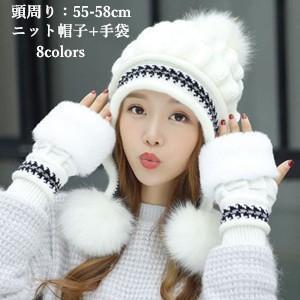 2点セット ニット帽子+手袋 帽子 レディース ニットキャップ ぼうし 耳当て 厚手 あったか 暖かい 防寒..