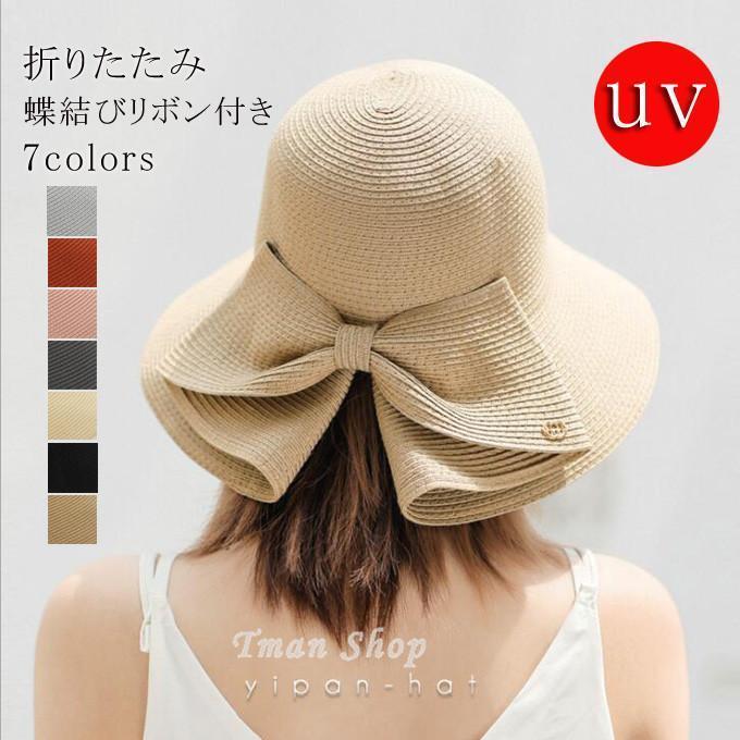 帽子 レディース麦わら帽子 春夏 UVカット つば広 ハット 紫外線対策 完全遮光 紫外線 カット 折りたた..