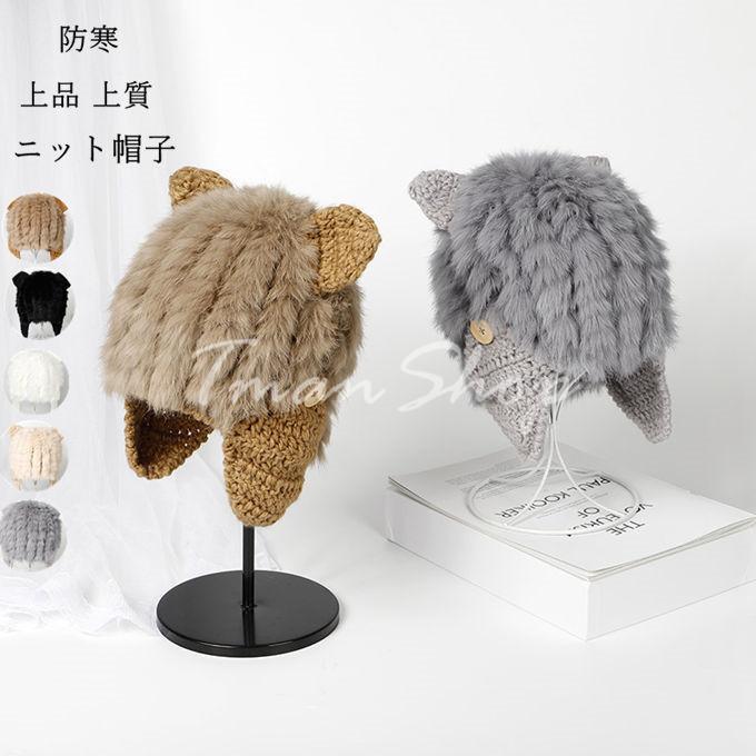 秋冬 レディース帽子 キャップ ニット帽子 ファー付き 耳あてつき リブ編み ニット 小顔効果 きれいめ ..
