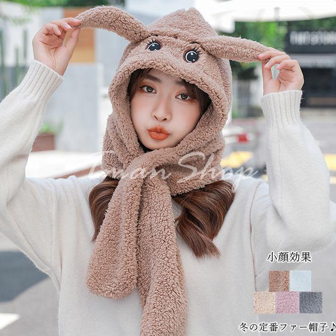 マフラー 帽子 ネックウォーマー レディース 一体型 くま 耳付き ボア キャップ 動物耳付き ふわふわ ..