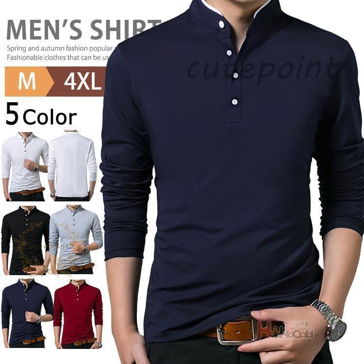 ヘンリーネック 長袖 メンズ Tシャツ カットソー ロンT アウトドア 無地 綿 ロングTシャツ カジュアル ..