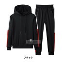 上下セットジャージセットアップメンズフード付きスポーツウェア運動スーツ長袖運動着部屋着ビックサイズ
