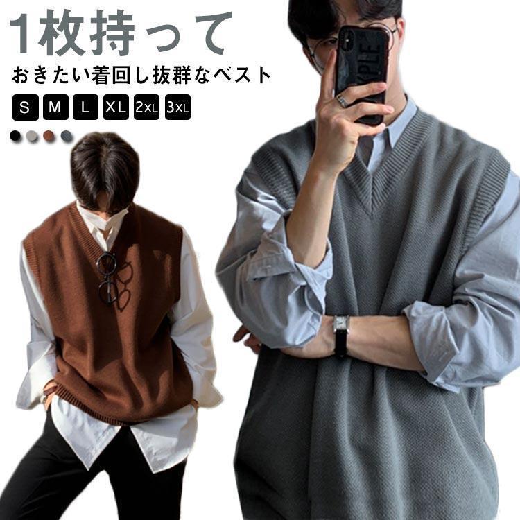 ニットベスト スクールベスト Vネック 無地 メンズ ベスト プルオーバー 春 秋 冬 学生 男子 高校生 制..