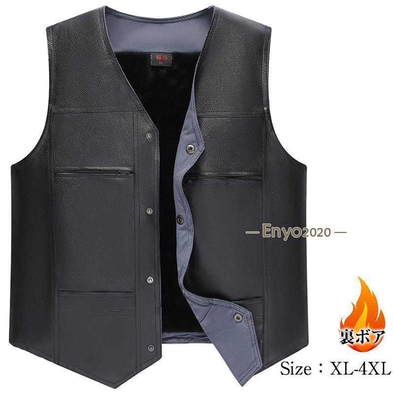 レザーベスト メンズ ライダースベスト チョッキ 無地 Vネック レイヤード 防寒 厚手 裏地付き カジュアル 着痩せ 紳士服 秋冬 バイク 父の日