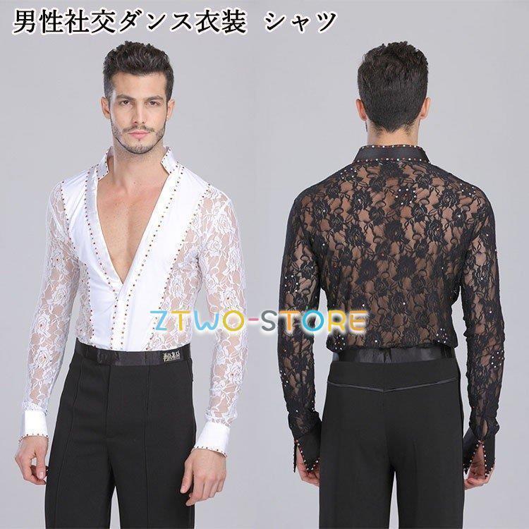 男性社交ダンス衣装 競技用 ラテンダンスシャツ メンズラテンシャツ ダンスウェア 練習着 ラテン ルン..