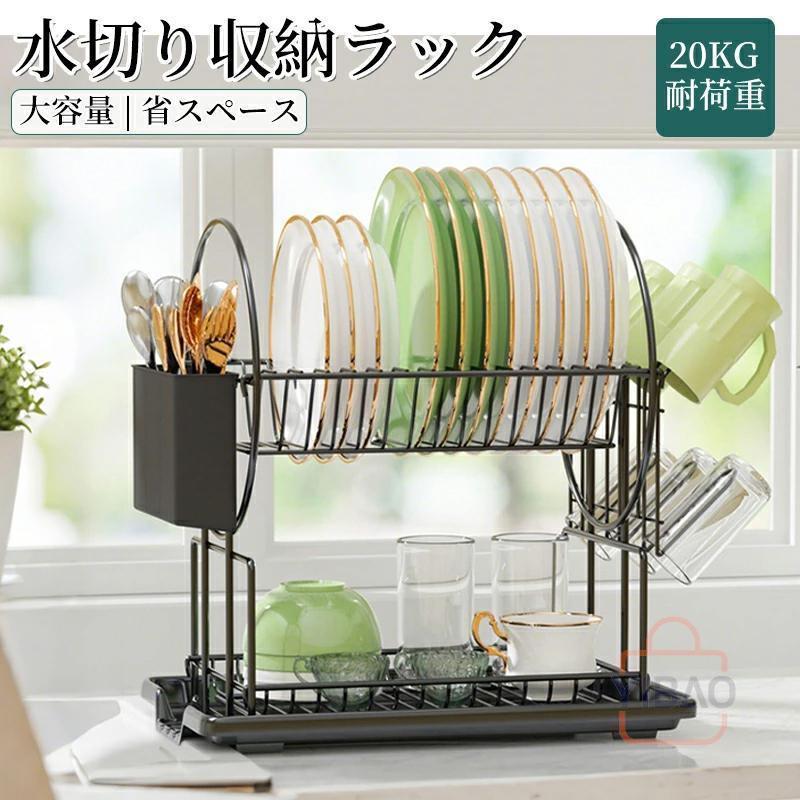 Kitchen Fancy Goods - 水切り 水切りラック 水切りかご スリム おしゃれ 大容量 箸置き 2段 高さ37cm 幅51.5cm 奥行23cm 水を自動で流すトレー付き 細長い 狭い 省スペース シンク横父の日