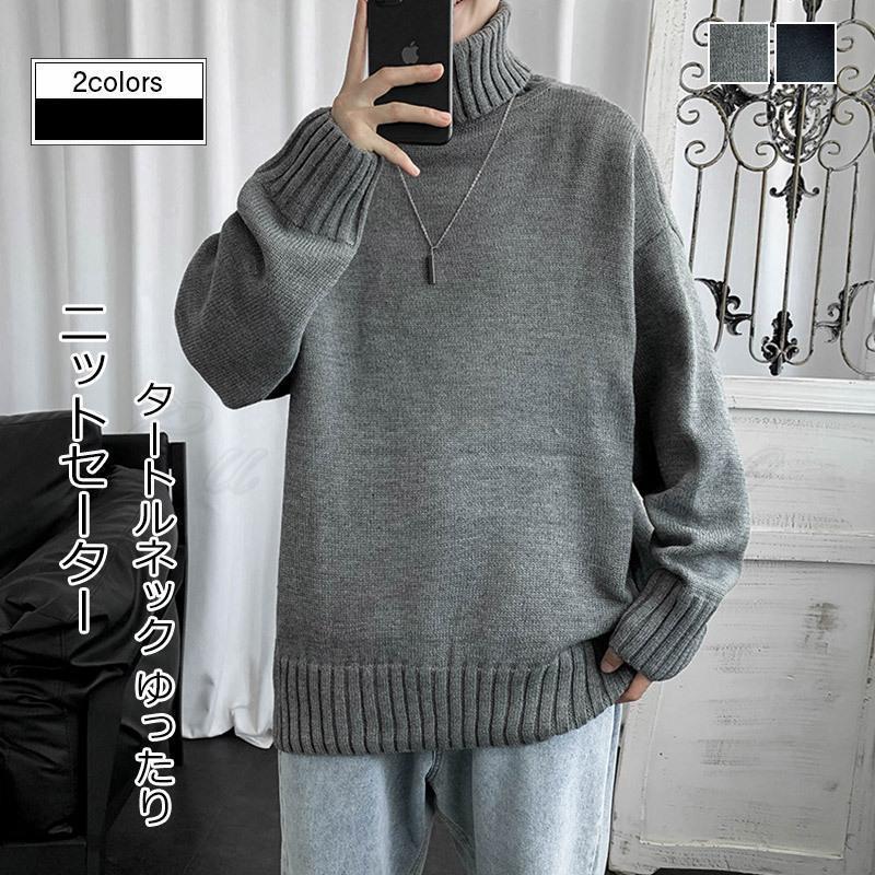 ニットセーター メンズ 無地 タートルネック 長袖 トップス カジュアル 厚手 インナー あったか ゆった..