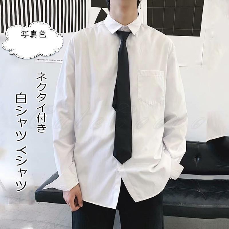 白シャツ メンズ Yシャツ ネクタイ付き 無地 折り襟 長袖 トップス カジュアル 春秋 ポケット付き ゆったり 男性用 きれいめ おしゃれ