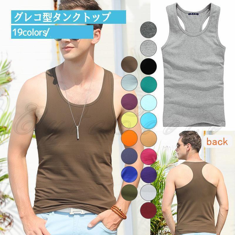 Rakuten - グレコ型タンクトップ メンズ 無地 インナー Tシャツ ジム ノースリーブ 綿 トップス シンプル スポーツ 夏用 かっこいい ファッション 薄手 おしゃれ父の日