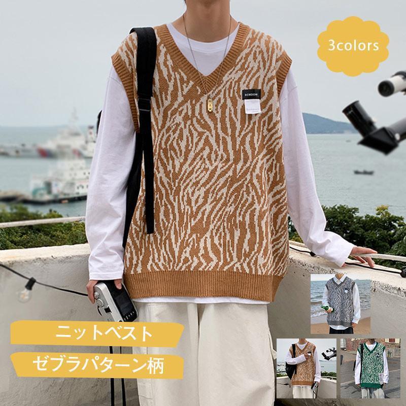 ニットベスト メンズ チョッキ ゼブラパターン柄 Vネック プルオーバー トップス カジュアル ファッシ..