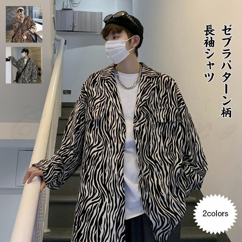 長袖シャツ メンズ 柄シャツ ゼブラパターン柄 折り襟 前開き トップス カジュアル ゆったり ファッシ..